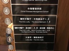 -深圳中海凯骊酒店