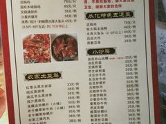 菜单-桃姐农庄老字号(从化温泉店)