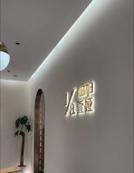 -萱娅美颜美体中心