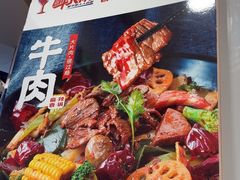 -醉人椒麻辣香锅(王府井喜悦店)