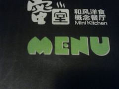 菜单-蜜室和风洋食概念餐厅(南田路店)