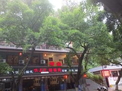 门面-古真记钵钵鸡(总店)