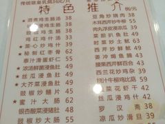 菜单-文记壹心鸡(宝华路店)