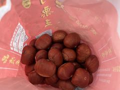 -阿男野栗王(金门路店)