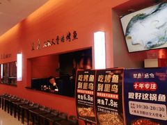 -里岛烤鱼(东港凯虹广场店)