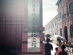 -辛亥革命博物院北区
