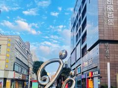 -沙洲路步行街(长安南路店)