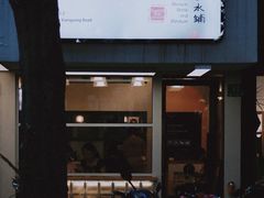 -小团圆糖水铺(襄阳南路店)