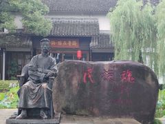 -鲁镇