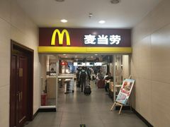 门面-麦当劳(北京南站店)