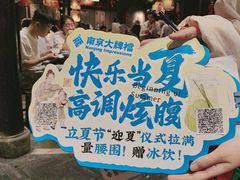 -南京大牌档(济南万象城店)