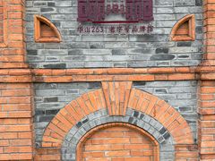 -华山263老字号品牌馆