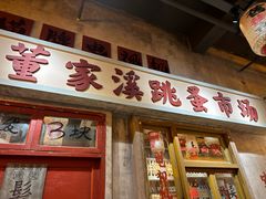 -旧街市鲜货老火锅(大光路店)