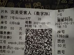 -英皇电影城(英皇集团中心IMAX店)