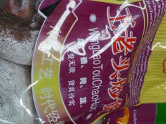 android_upload_pic-王老头炒货(天坛东路店)