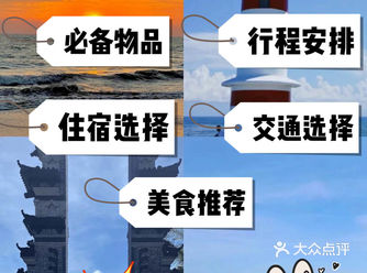 三亚旅行攻略吐血整理了三天出来的♀️