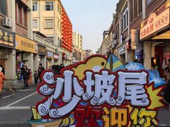 -万达广场(厦门湖里店)