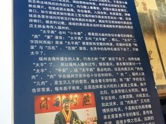 -同利肉燕老铺(澳门路店)