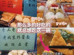 -护国寺小吃(地安门店)