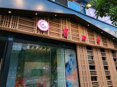 门面-蜀九香火锅(玉林店)