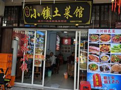 -涵家味土菜馆·徽州一绝臭鳜鱼(三河古镇店)
