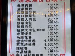 -清泉阁包子铺(中山路店)