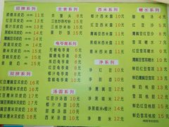 菜单-老周记顺德双皮奶