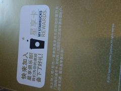 android_upload_pic-星巴克(北京成寿寺路店)