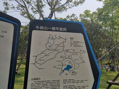 -牛岗山公园