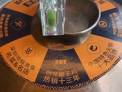 -润园四季椰子鸡火锅(南山海岸城店)