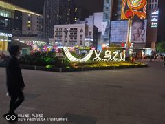 -义乌之心城市生活广场(新马路店)