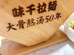 -味千拉面(惠州淡水嘉信茂广场分店)