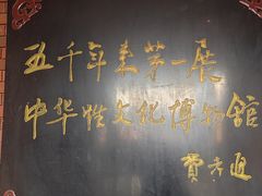 -武汉达临性学生命文化博物馆