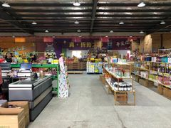 -三小优购进口商品折扣仓(城阳总店)