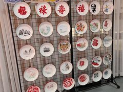 -八分园