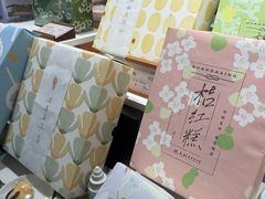 -阮大兴糕团(滨江宝龙店)