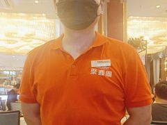 -聚鑫阁江浙菜·非遗传承技艺(青村帝华园店)