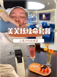 -JY·VALMONT法儿曼官方面护·海菲秀黑钻体验中心