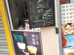 -半饱台式茶点