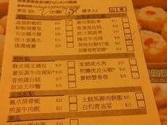 android_upload_pic-添好运点心专门店(深水埗店)