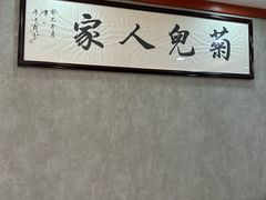 -菊儿人家·北京胡同菜(南锣鼓巷店)