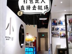 -小大董·烤鸭(凤凰汇店)