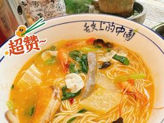 -三古月·老湖州面馆(梅地亚店)