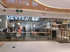 门面-喜茶(深圳东门1234店)