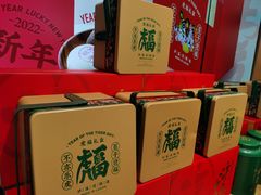 -泸溪河桃酥(西直门凯德店)