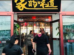 门面-大胡同天津菜·海肠捞饭·津门皮皮虾锅贴一绝(西姜井店)