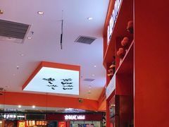 大堂-天府国麻辣香锅(黄岛永旺店)