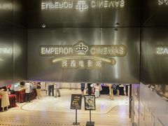 -英皇电影城(英皇集团中心IMAX店)