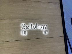 -明潪Selfology升维护理中心
