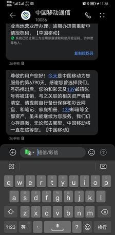 收不到中国电信的短信
